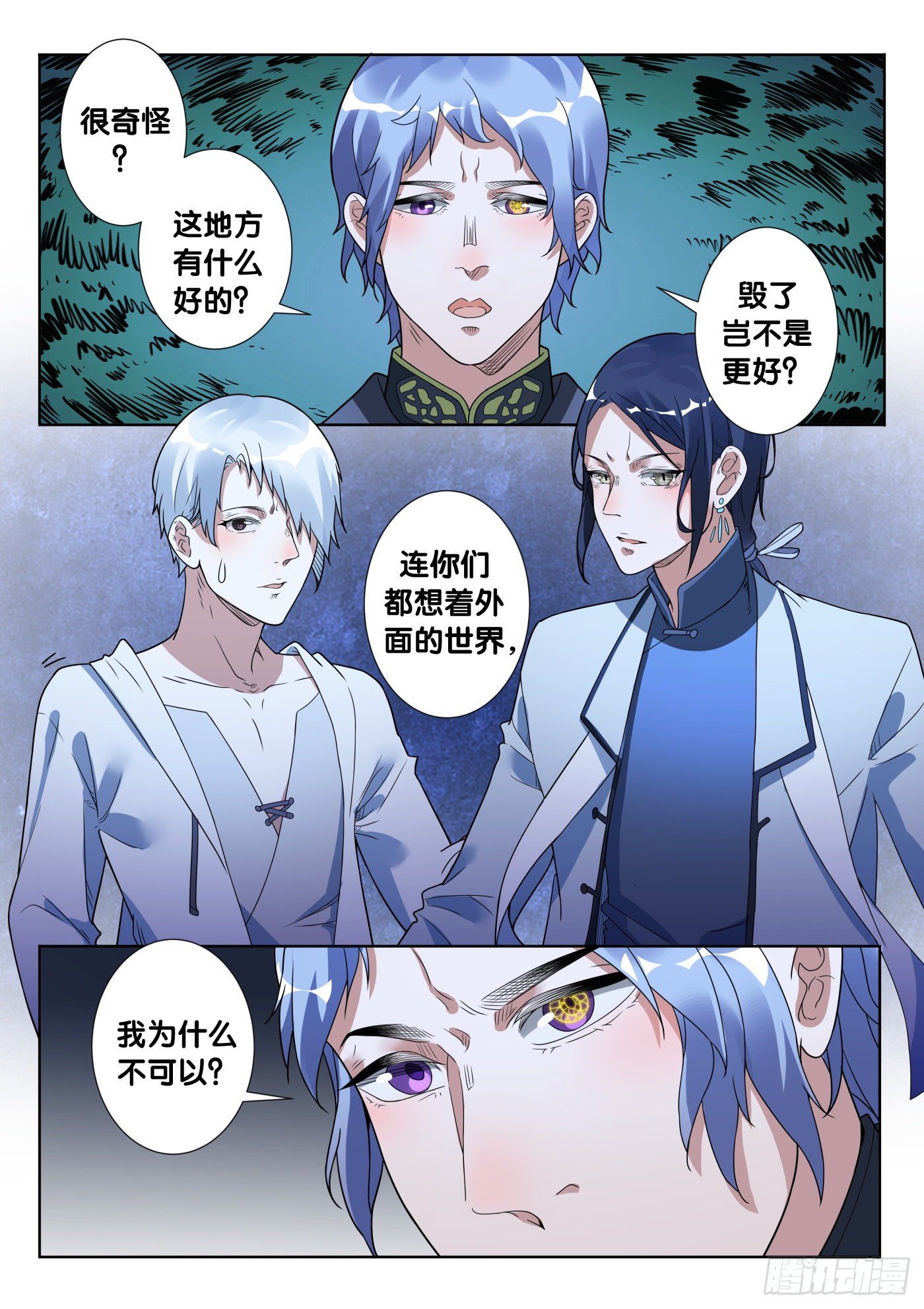 第46话 旧事（1）