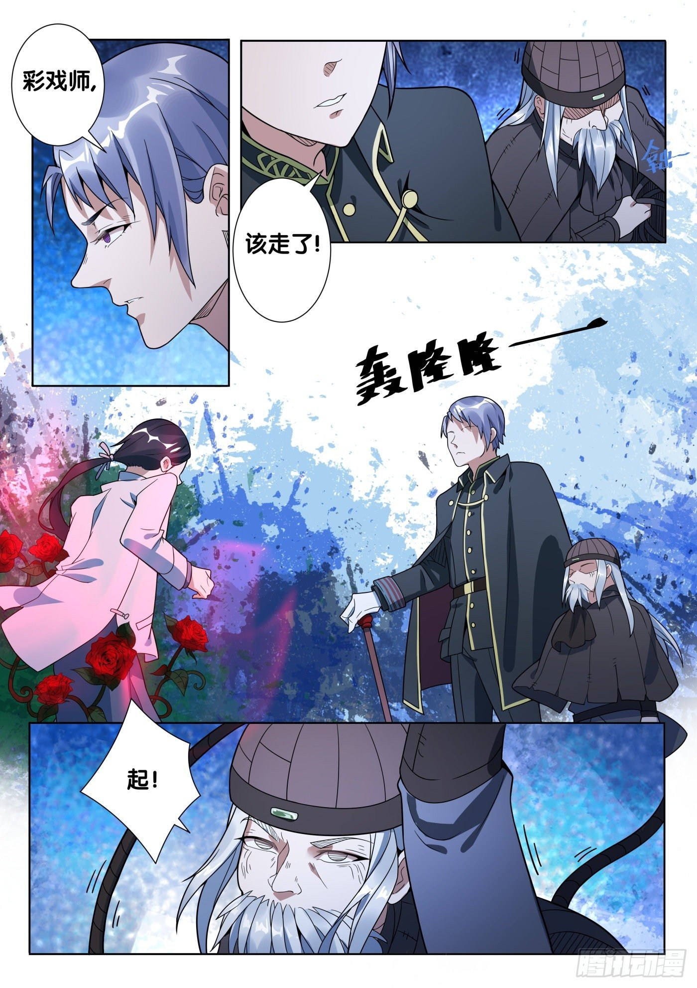 第48话 旧事3