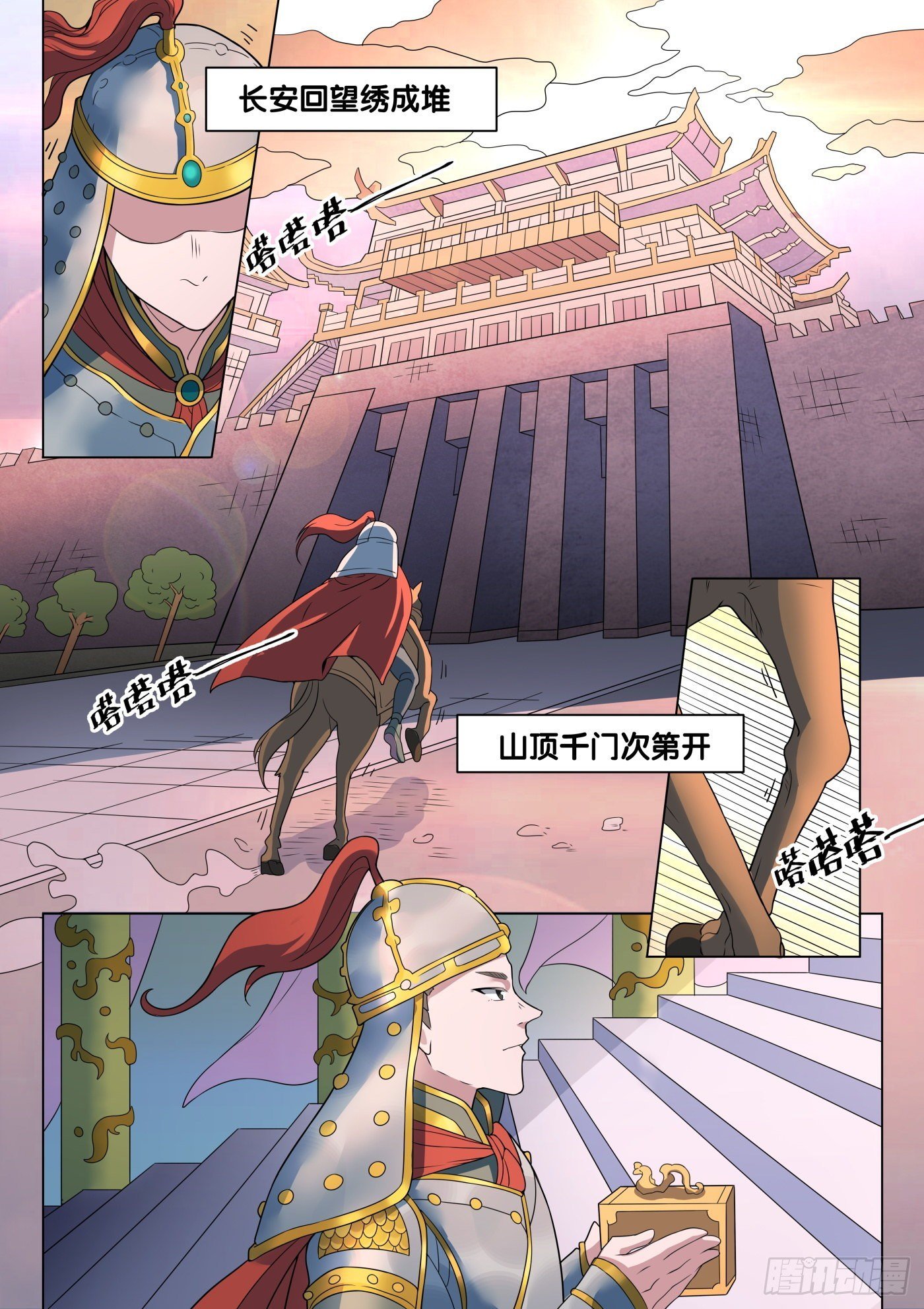 第49话 旧事（4）