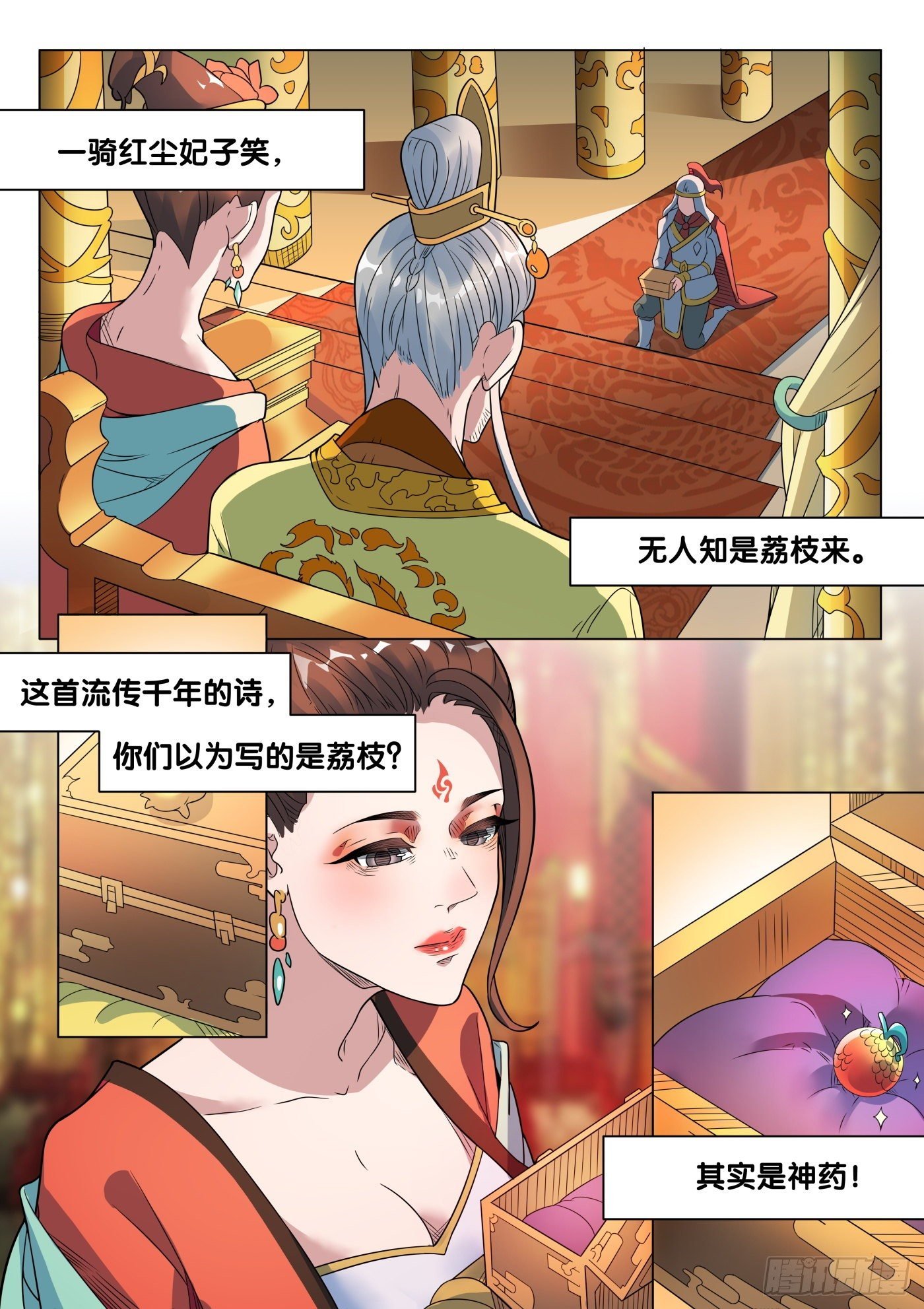 第49话 旧事（4）