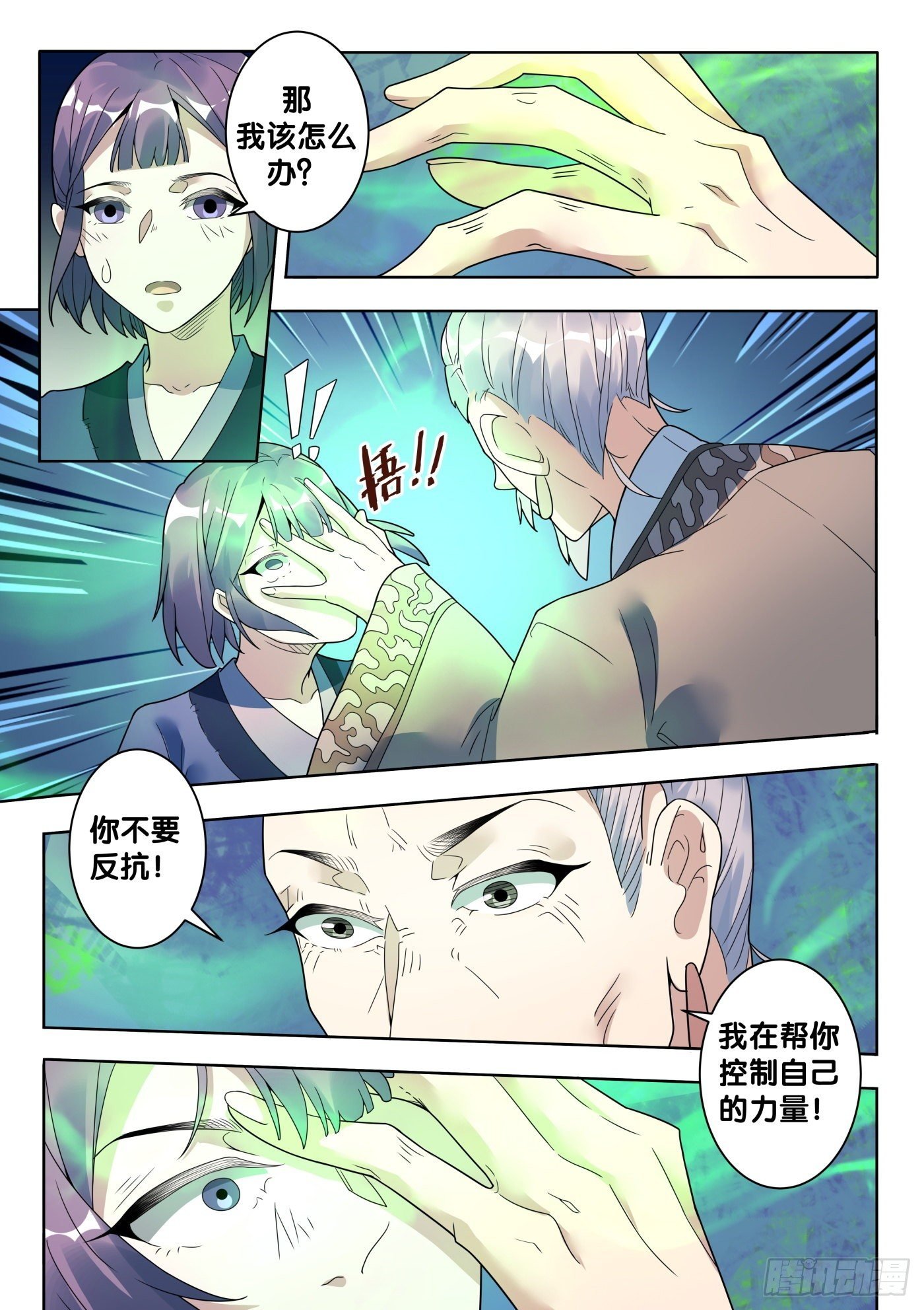 第50话 旧事（5）