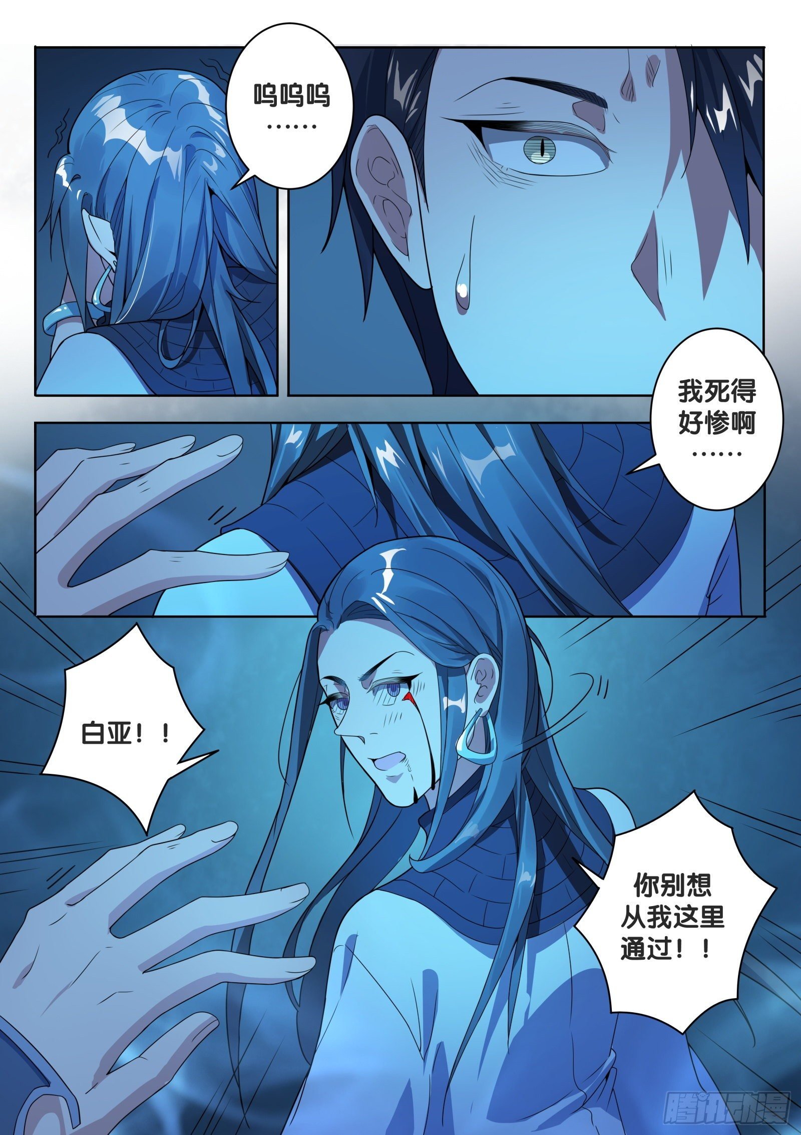 第51话 旧事（6）