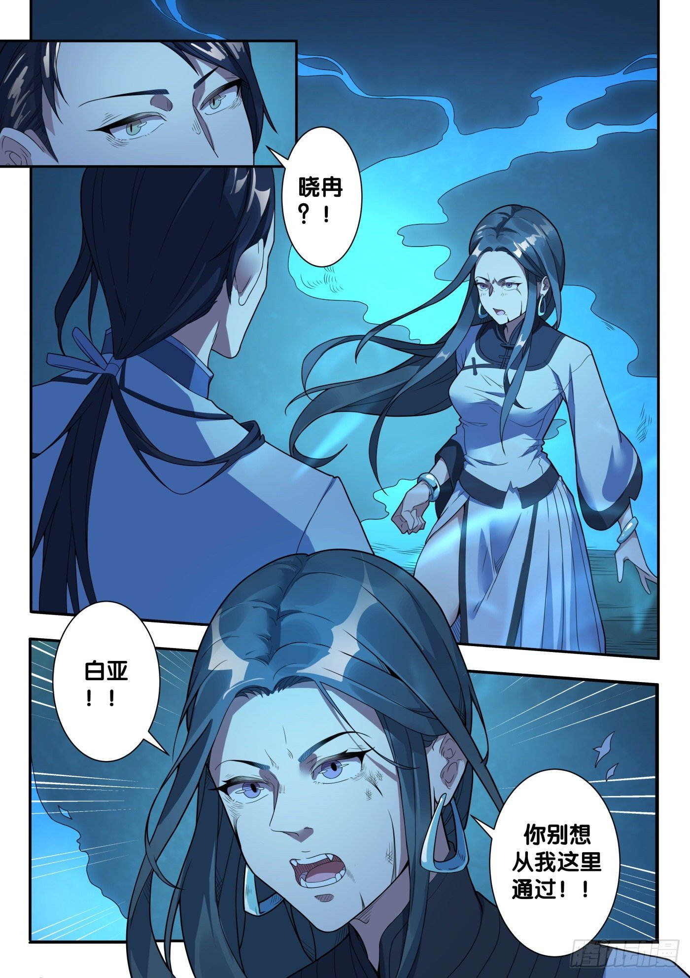 第52话 旧事（7）