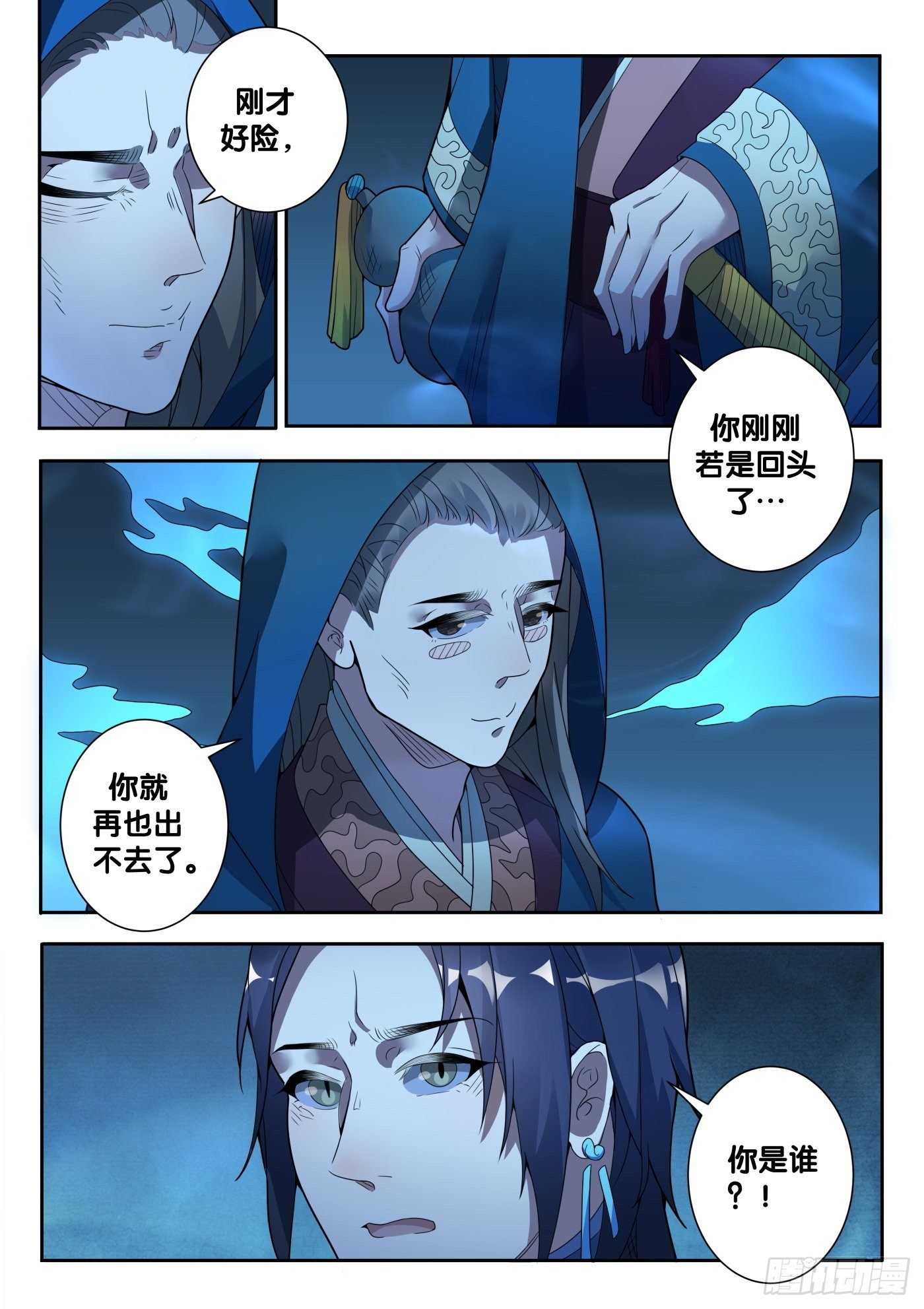 第52话 旧事（7）