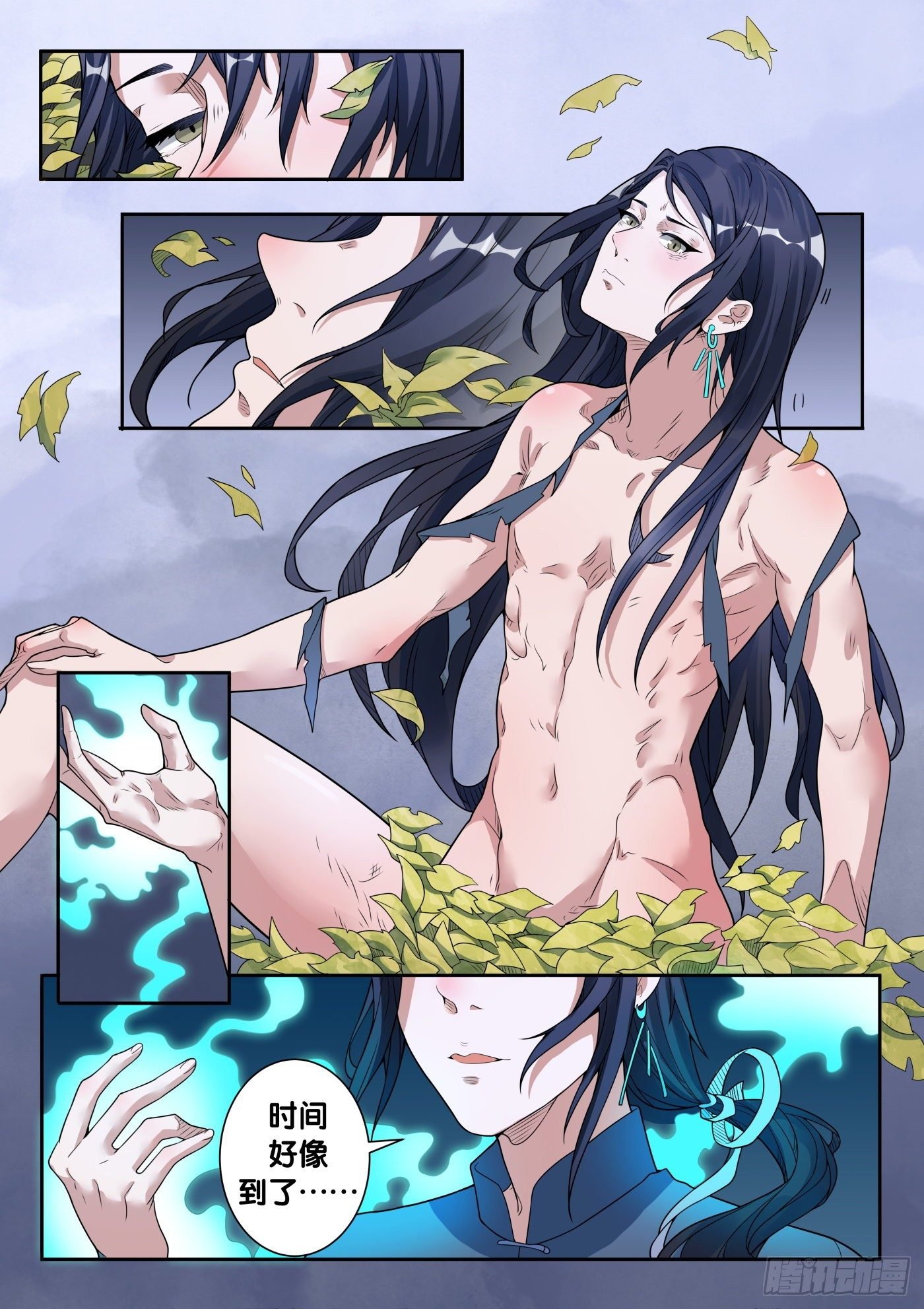 第53话 旧事（8）