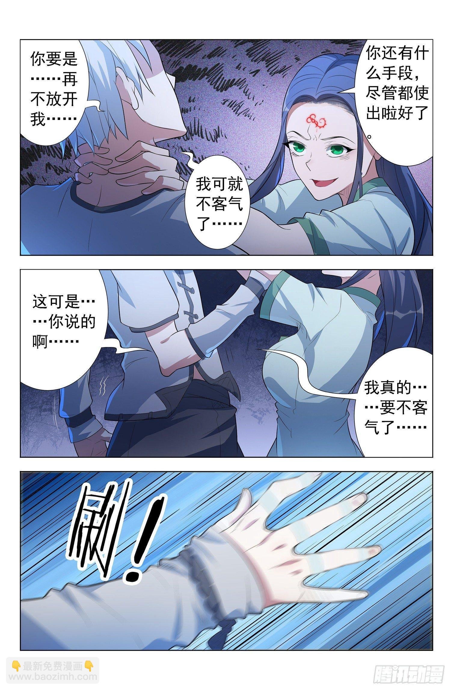 第5话 蛊童（5）
