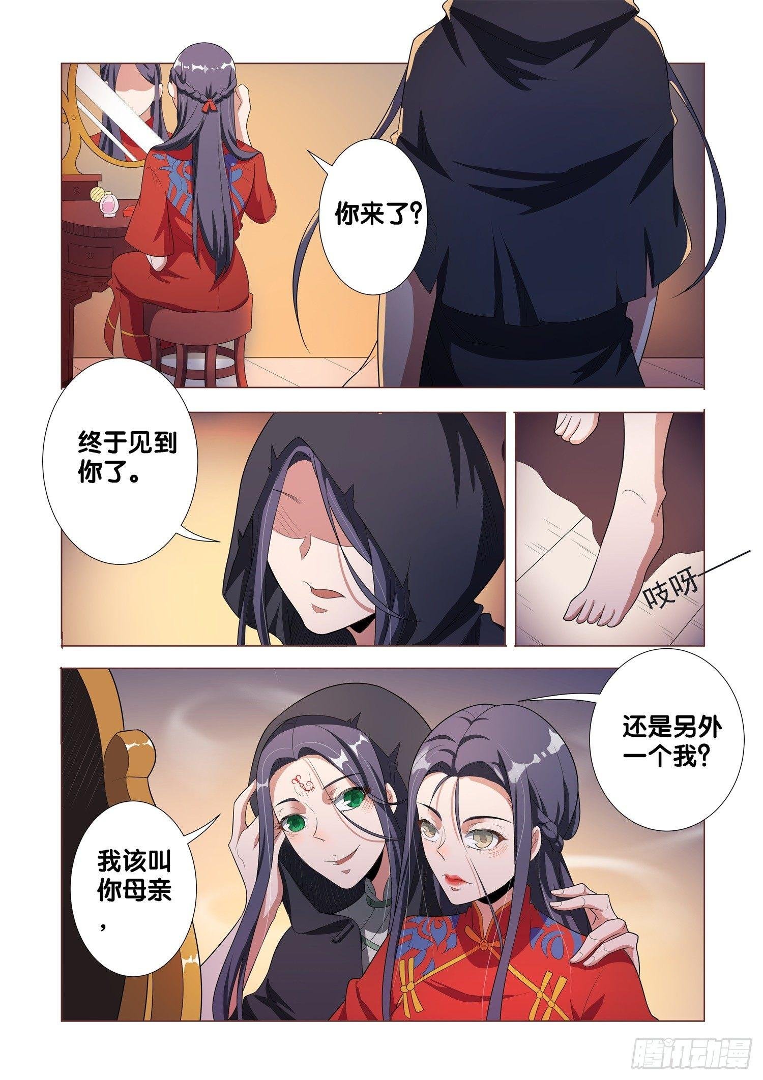 第6话 蛊童（6）
