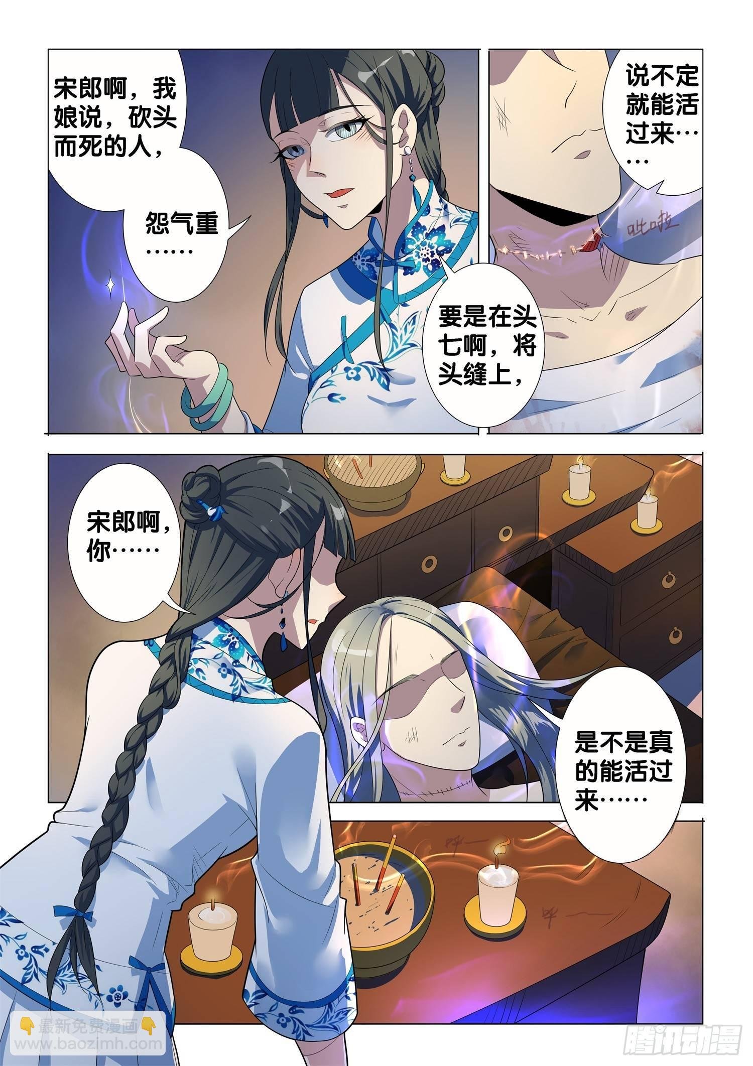 第7话 朱颜辞（1）
