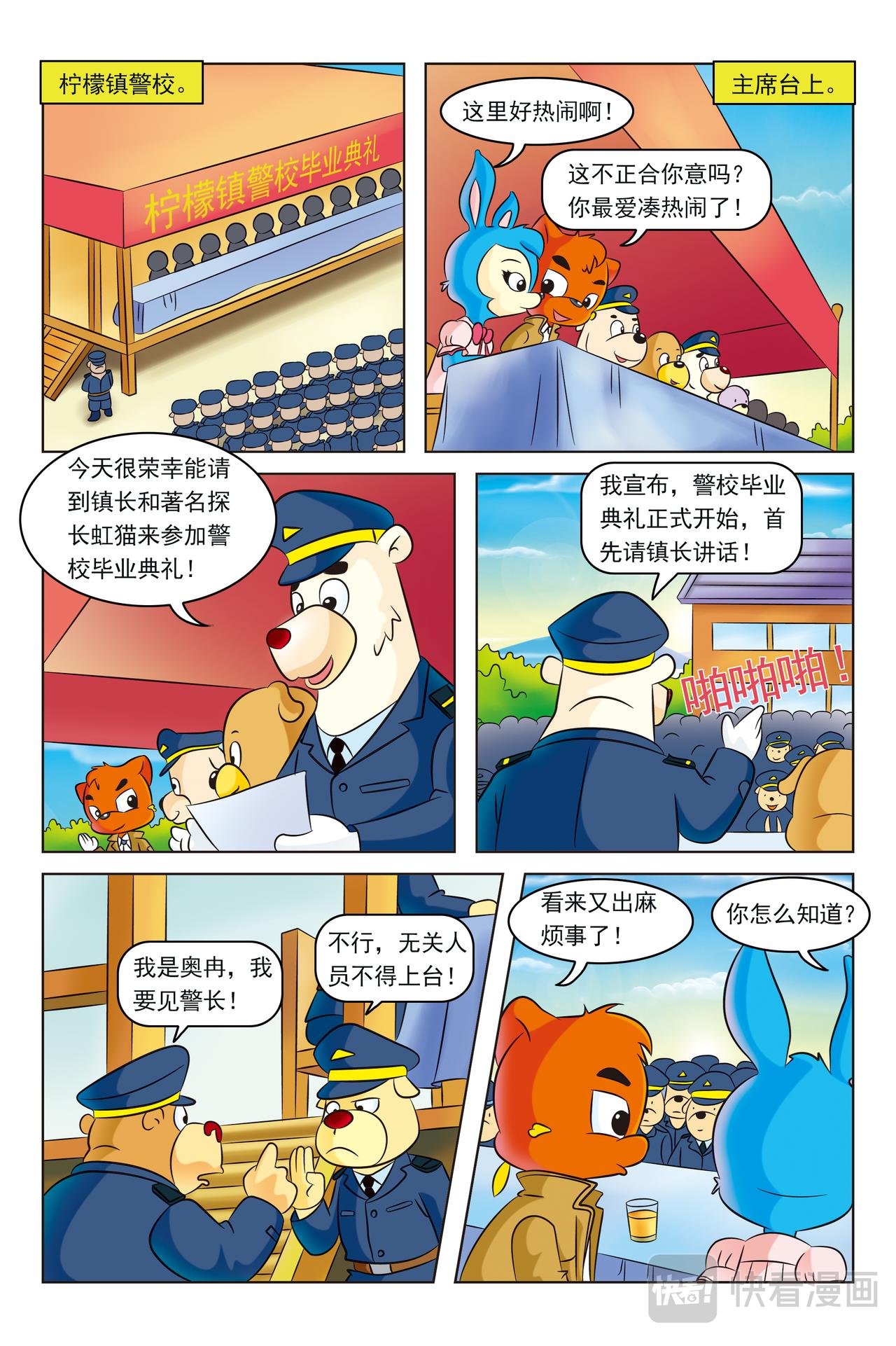 第十一话自杀的银行家
