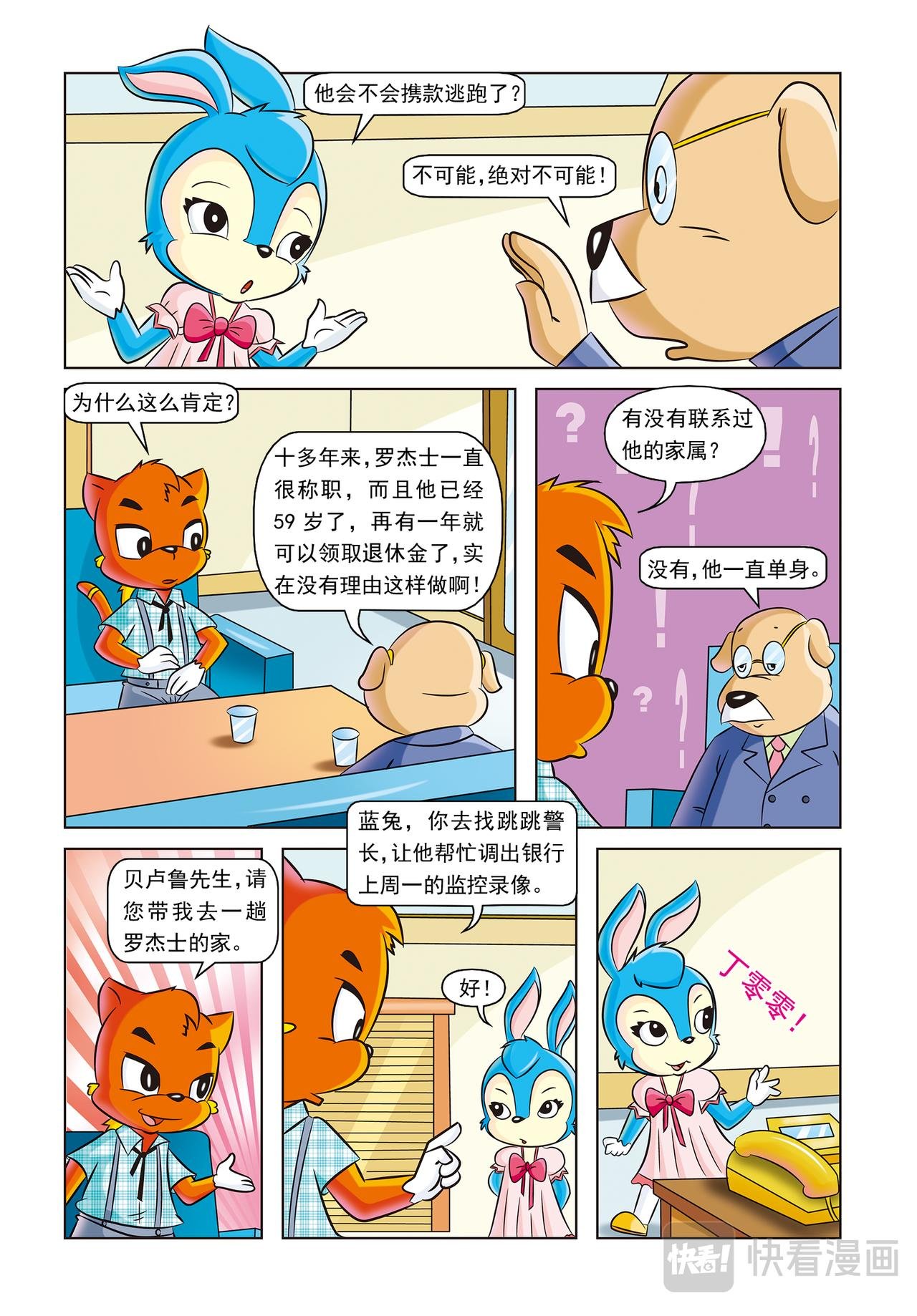 第十话时间证人