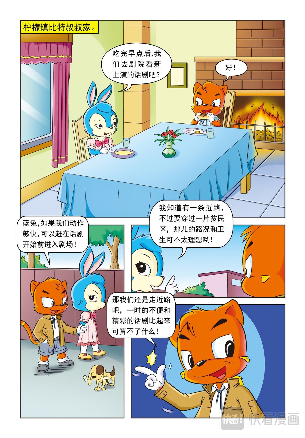 第九话看门人之死