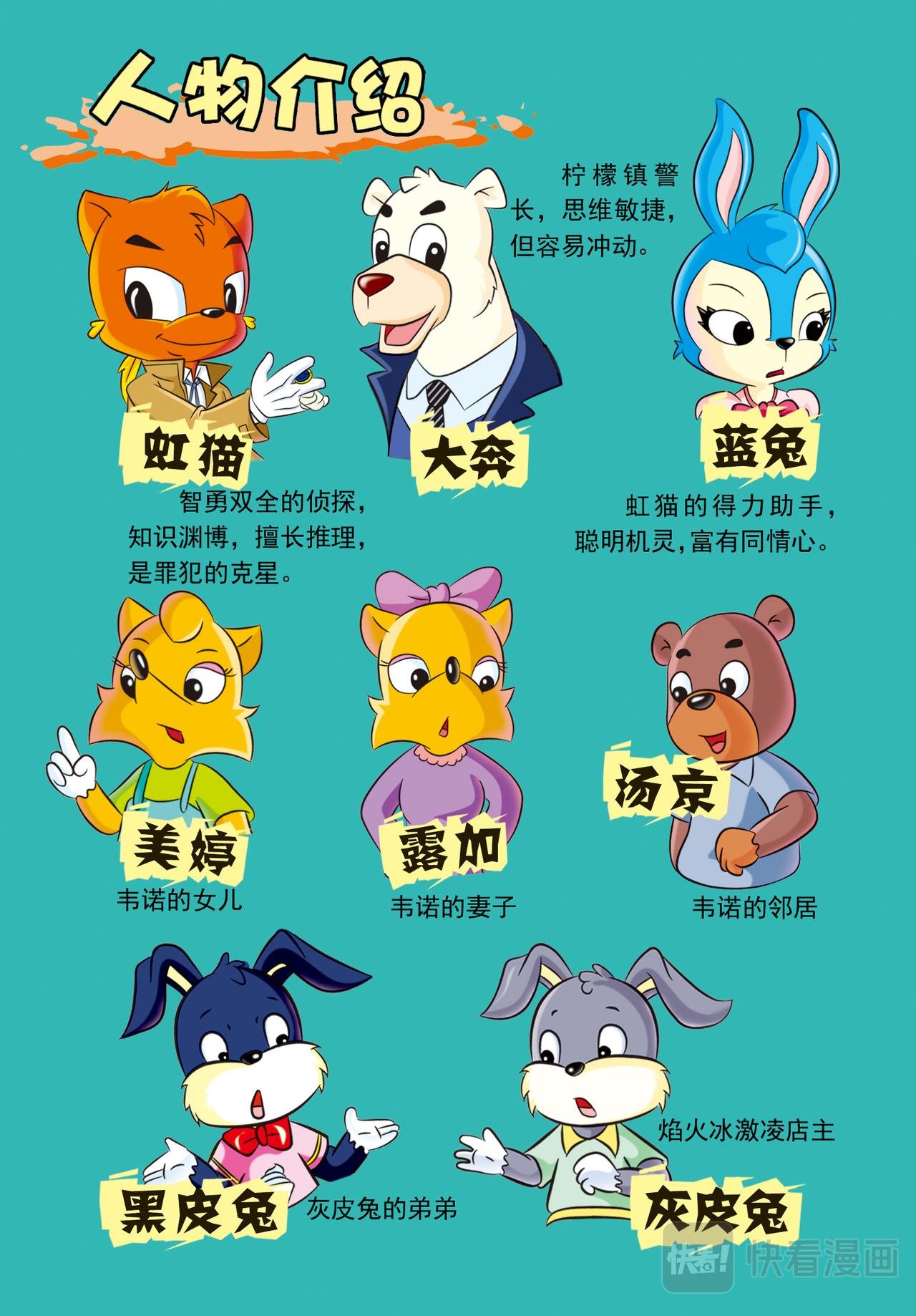 第六话红绿色的点心盒子