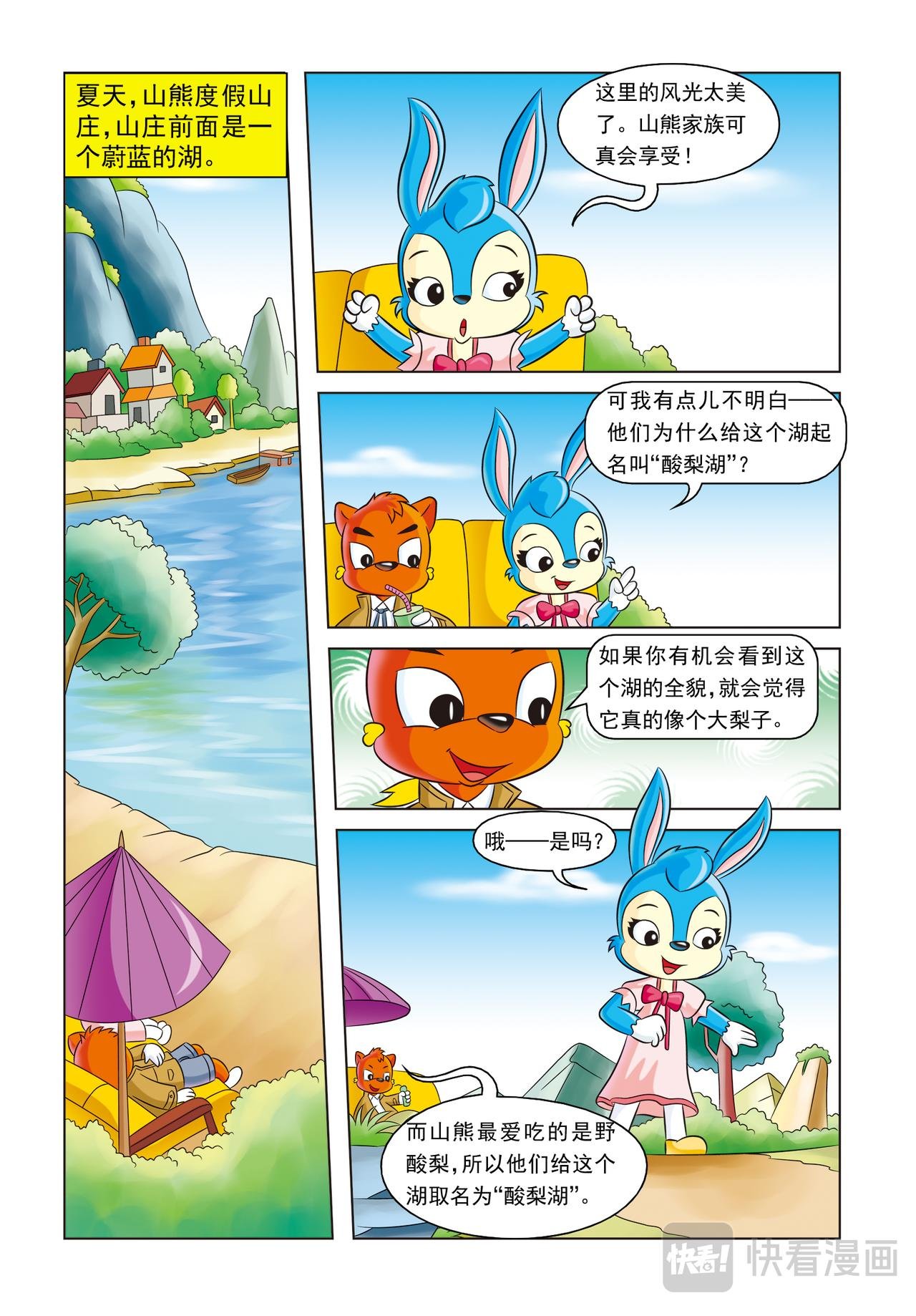第六话红绿色的点心盒子