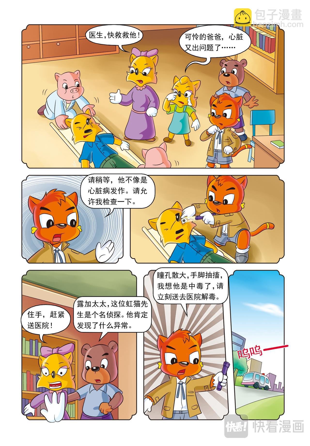 第六话红绿色的点心盒子