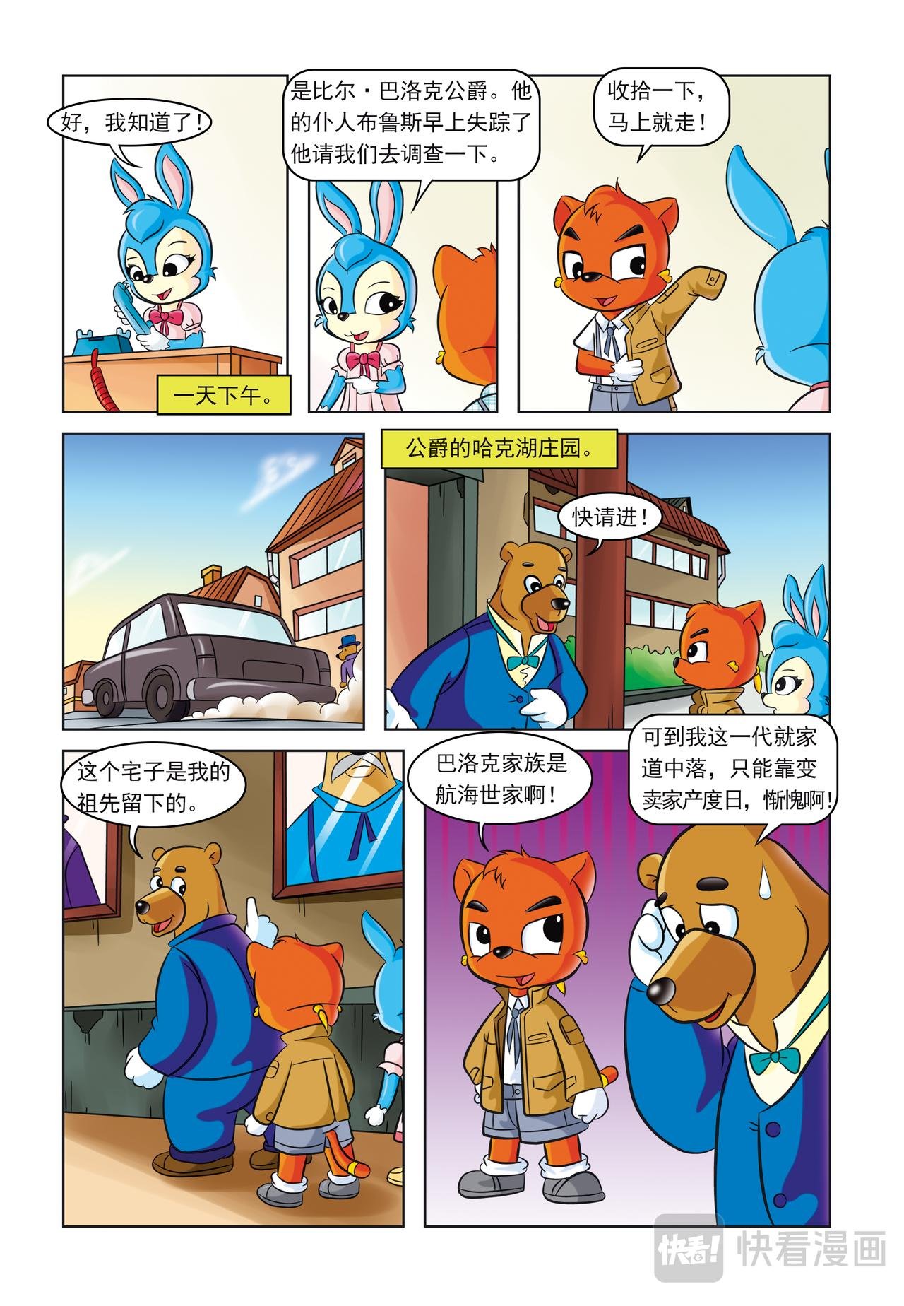 第二话湖畔黑影