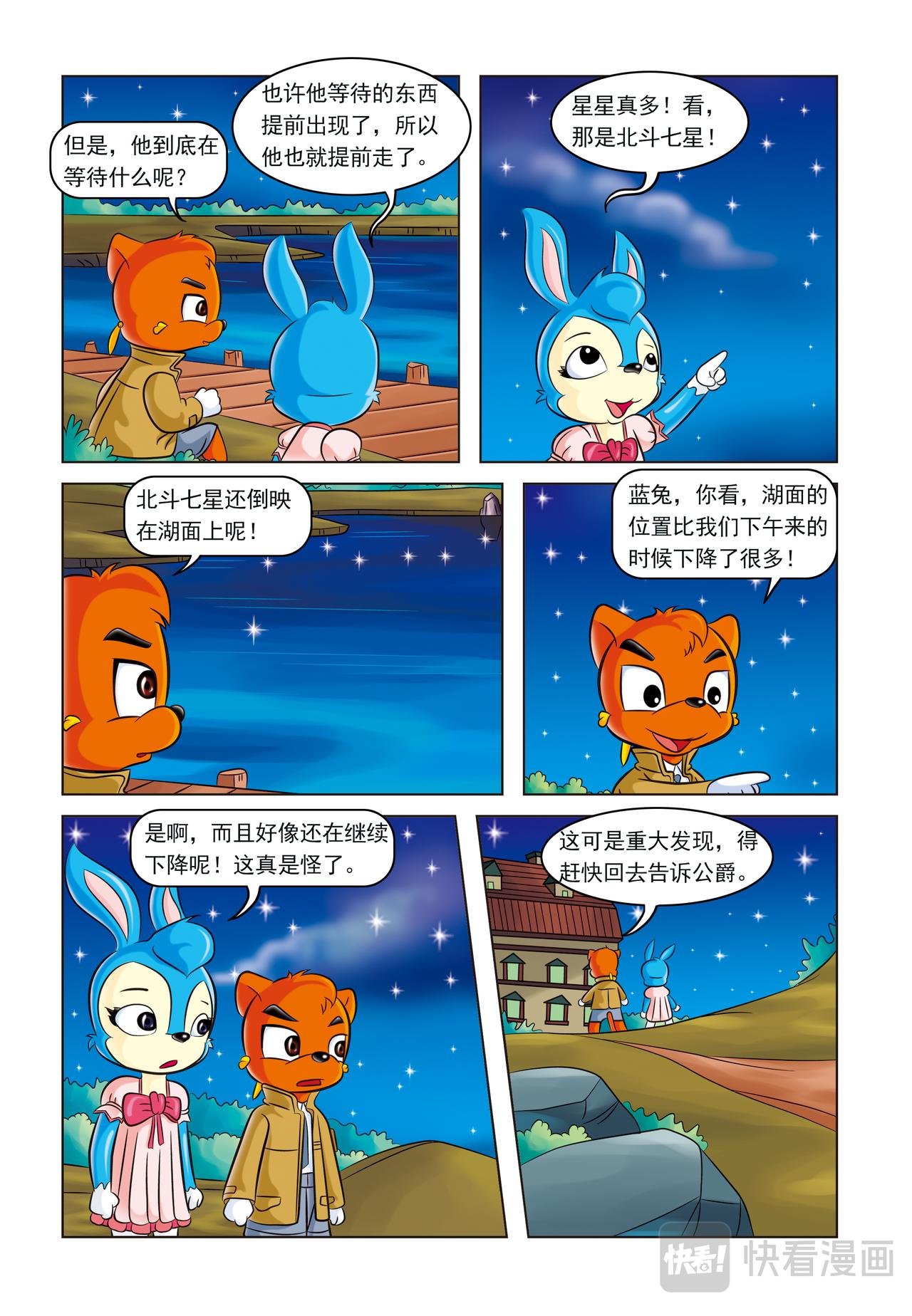第二话湖畔黑影