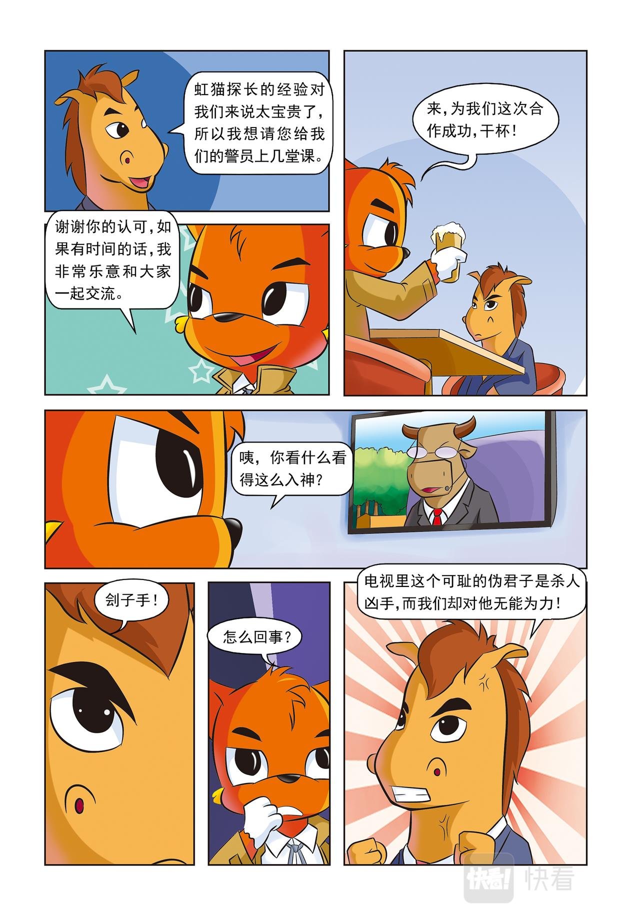 第十九话紫罗兰公寓