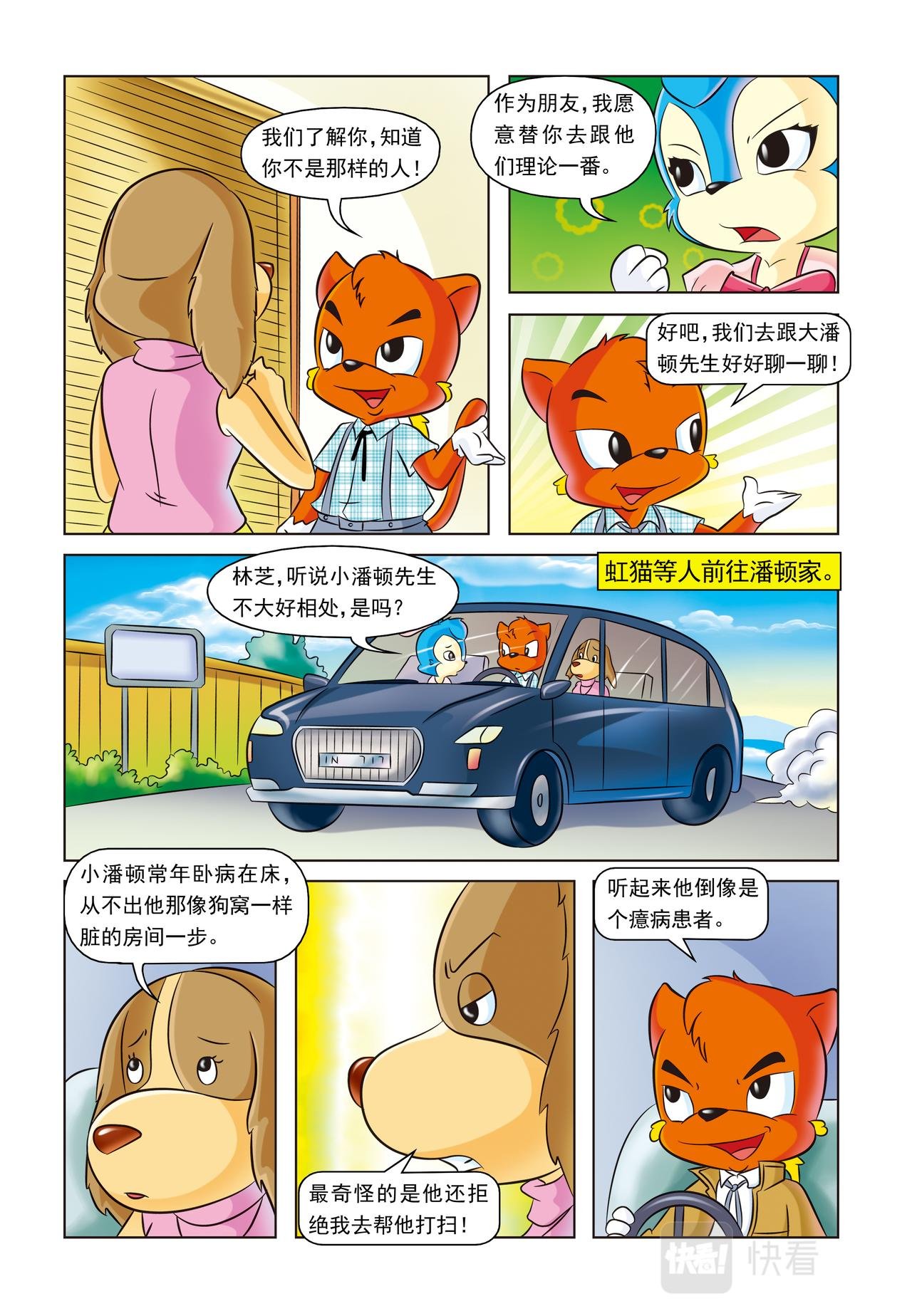 第十五话虚构人物