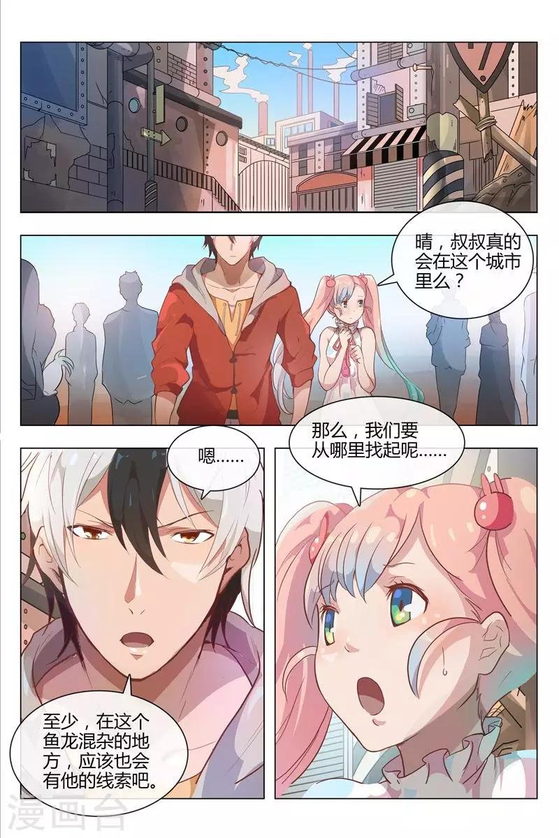 第1话 不寻常的小镇