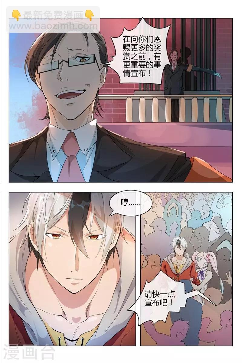 第1话 不寻常的小镇