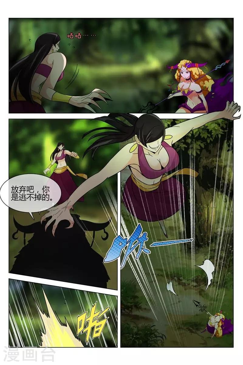 第13话 大蛇怪出现
