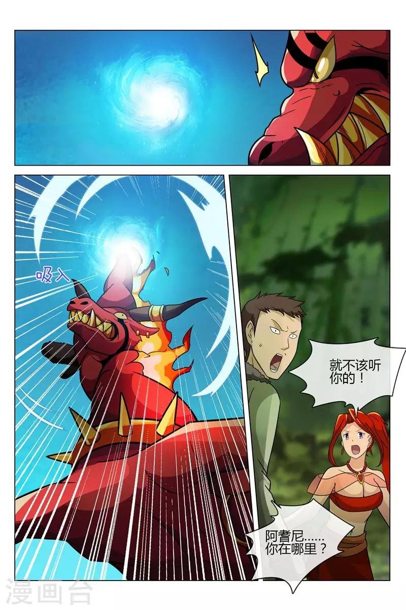 第14话 来攻击我！