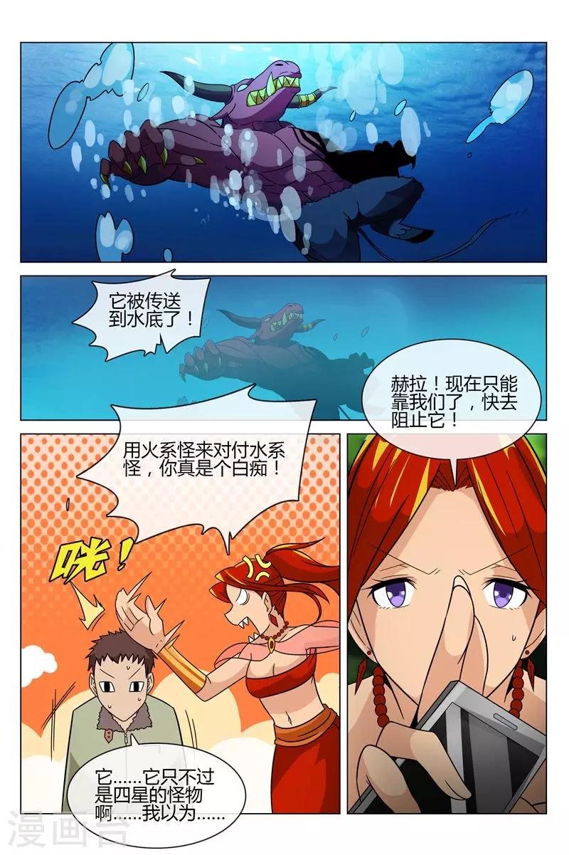 第14话 来攻击我！