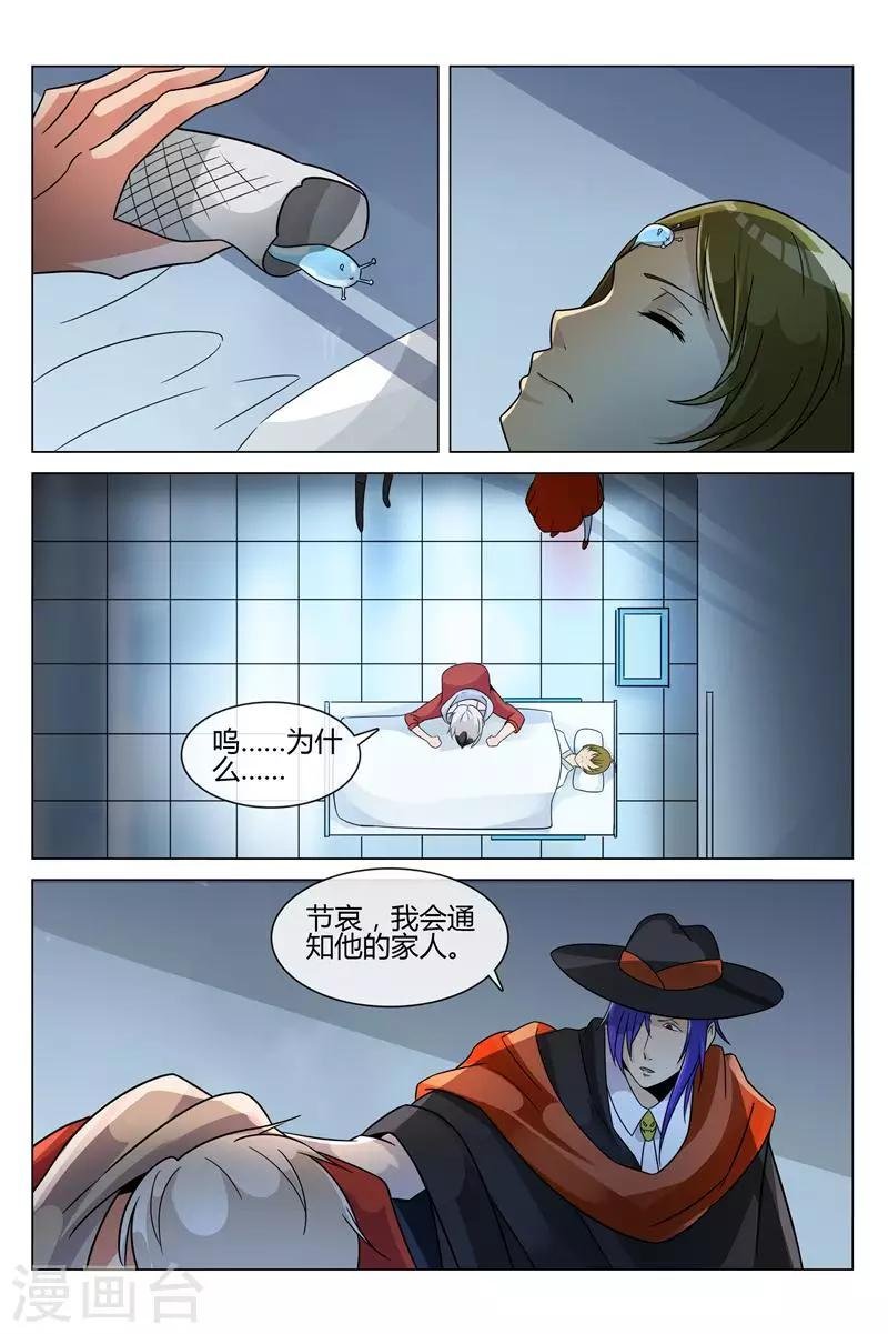 第18话 我要报仇！