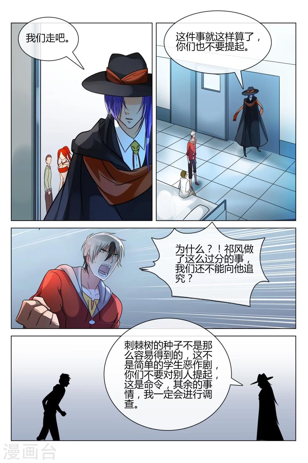第19话 我要送你礼物哦