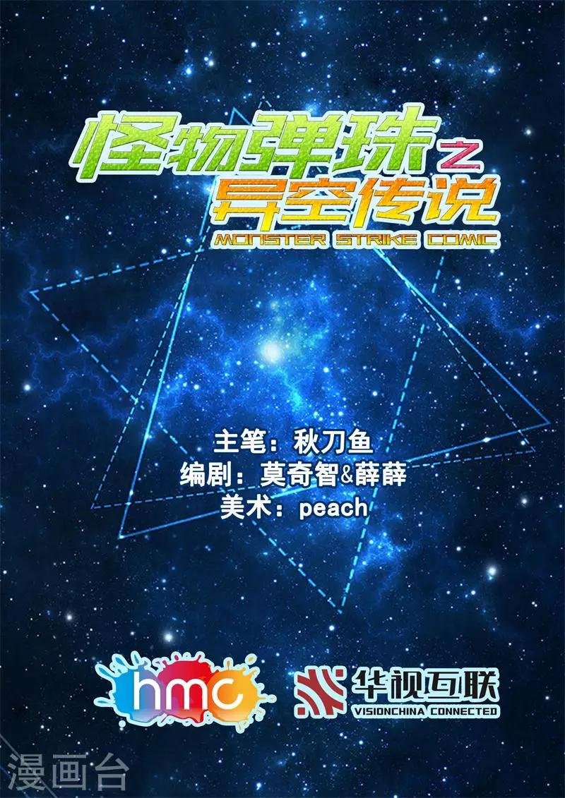 第24话 小柔的捉弄