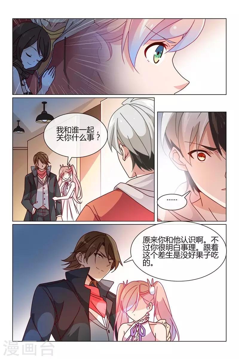 第24话 小柔的捉弄