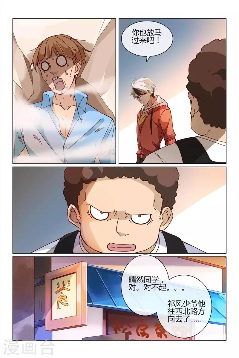 第25话 小柔被绑架