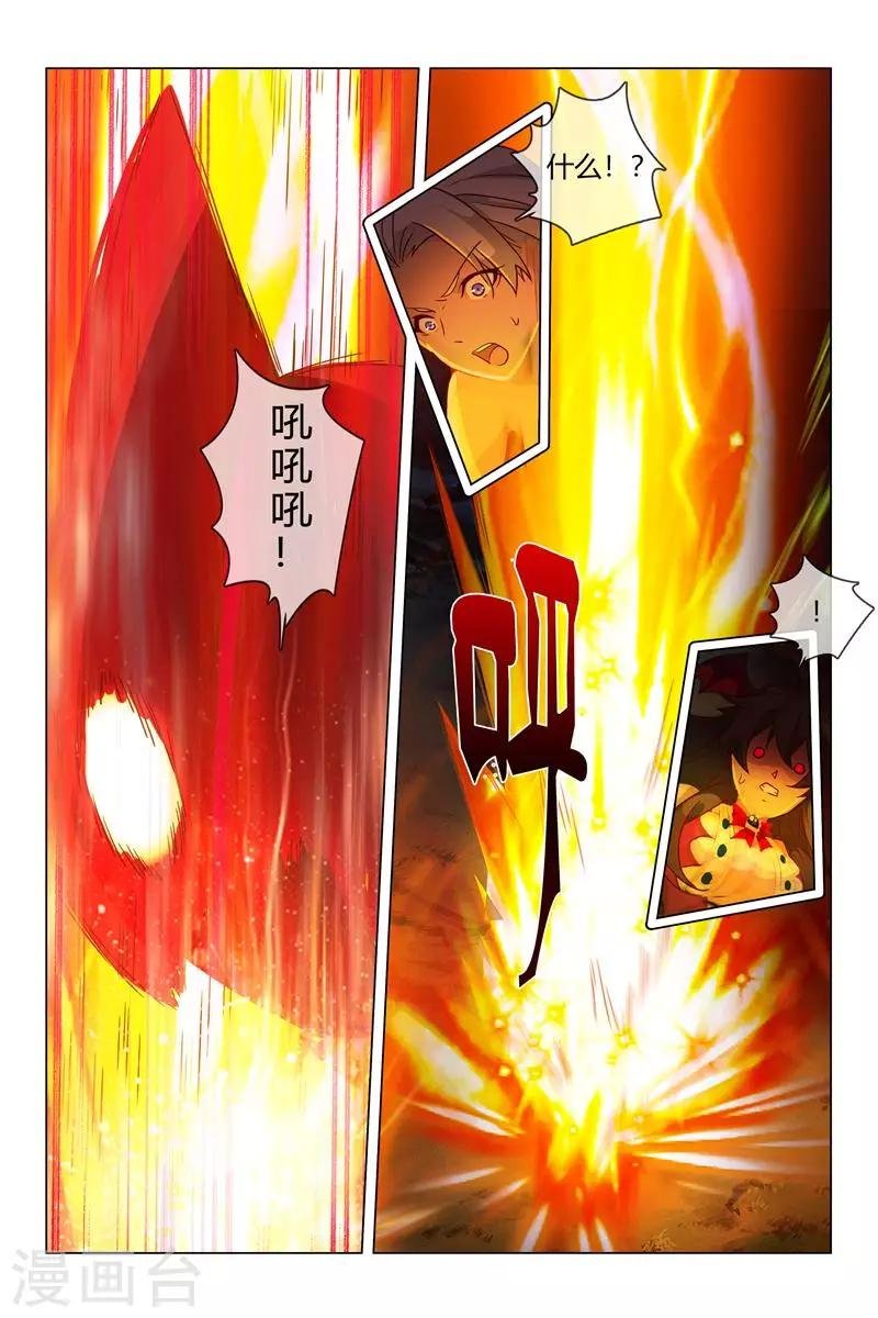 第36话 梦幻的光龙