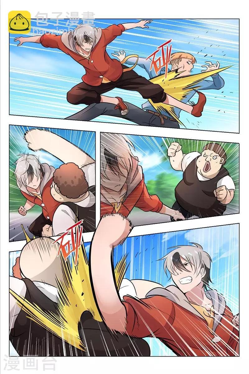 第5话 下等生
