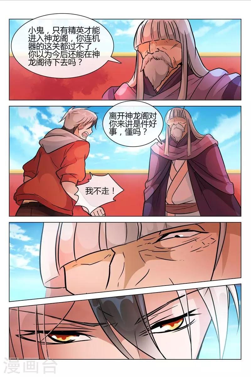 第6话 好基友上线
