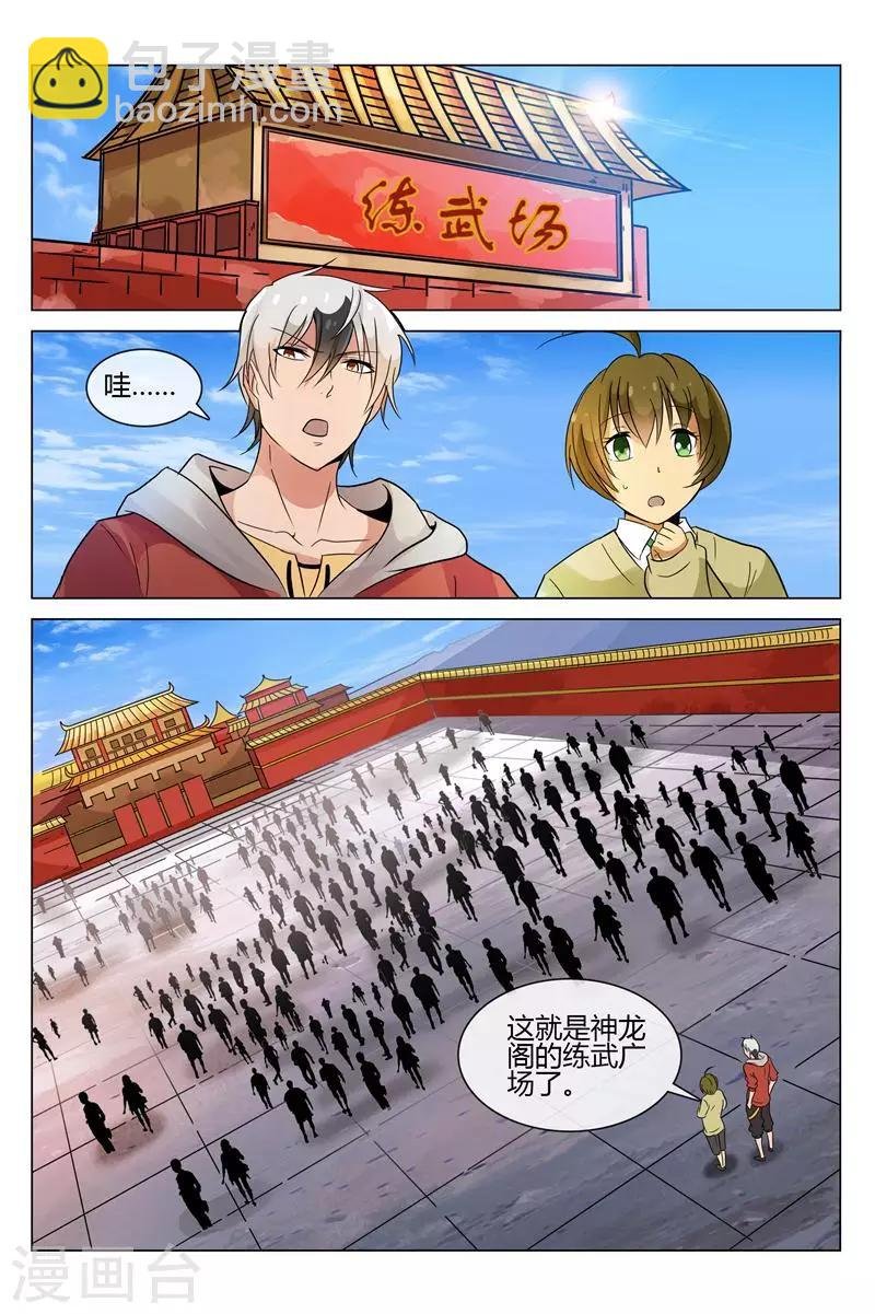 第9话 怀抱很温暖