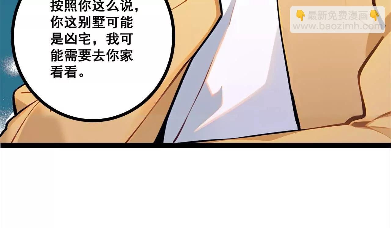 第10话 诅咒凶宅
