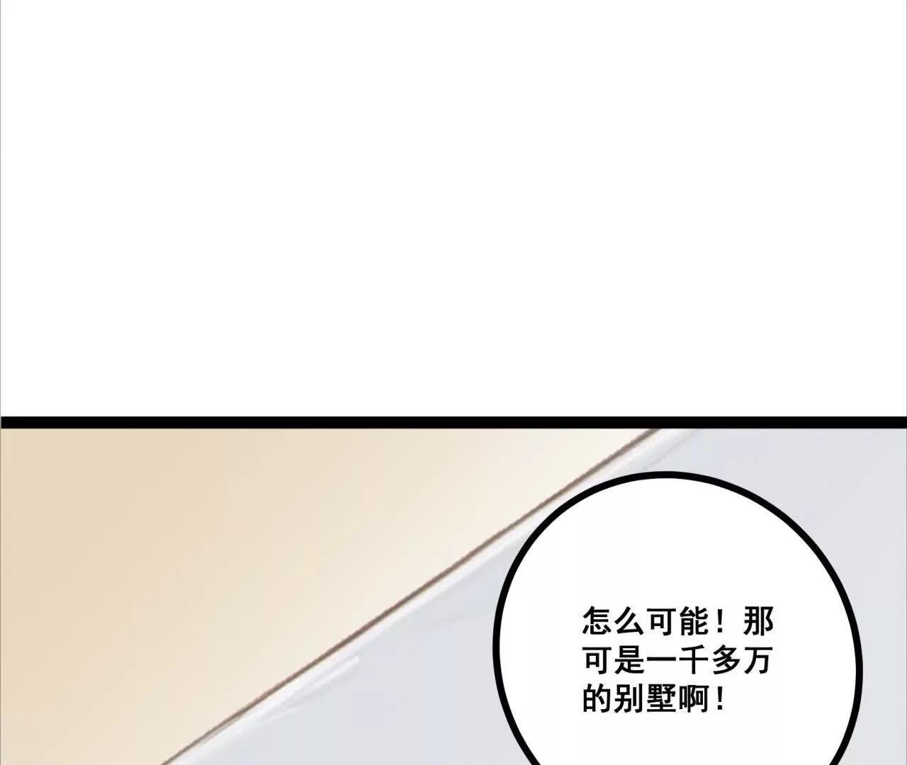 第10话 诅咒凶宅