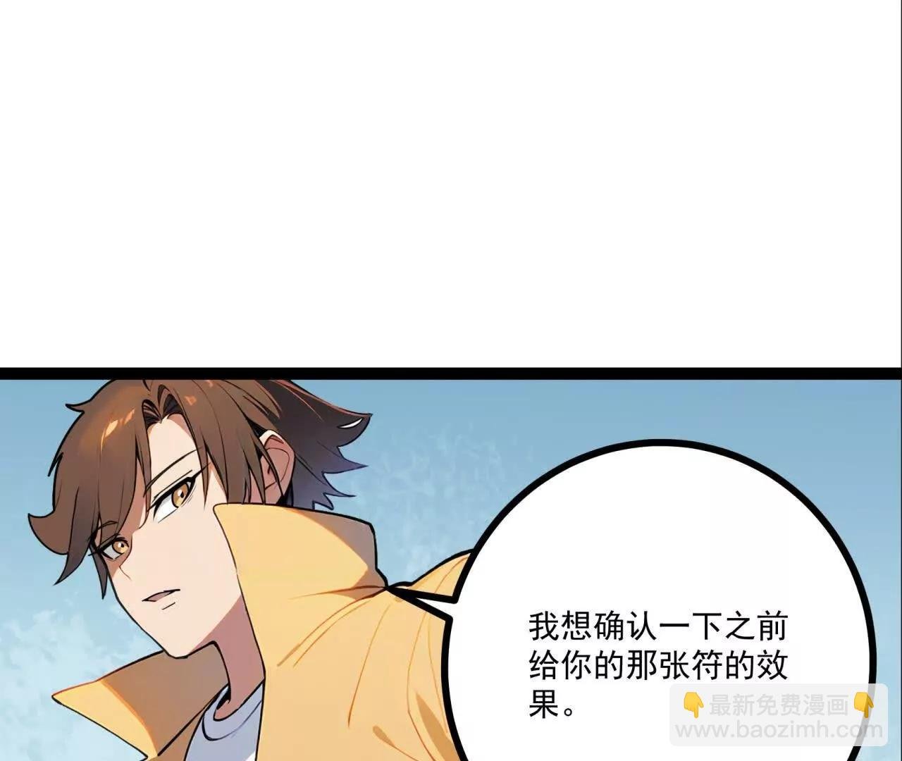 第九话 节外生枝