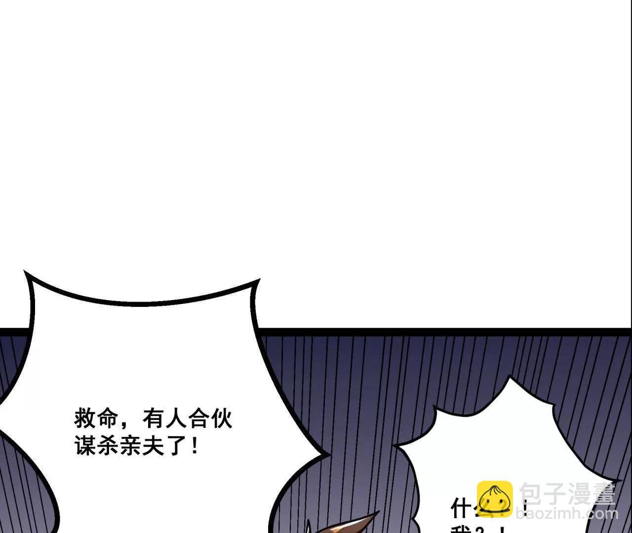 第七话 降妖除魔