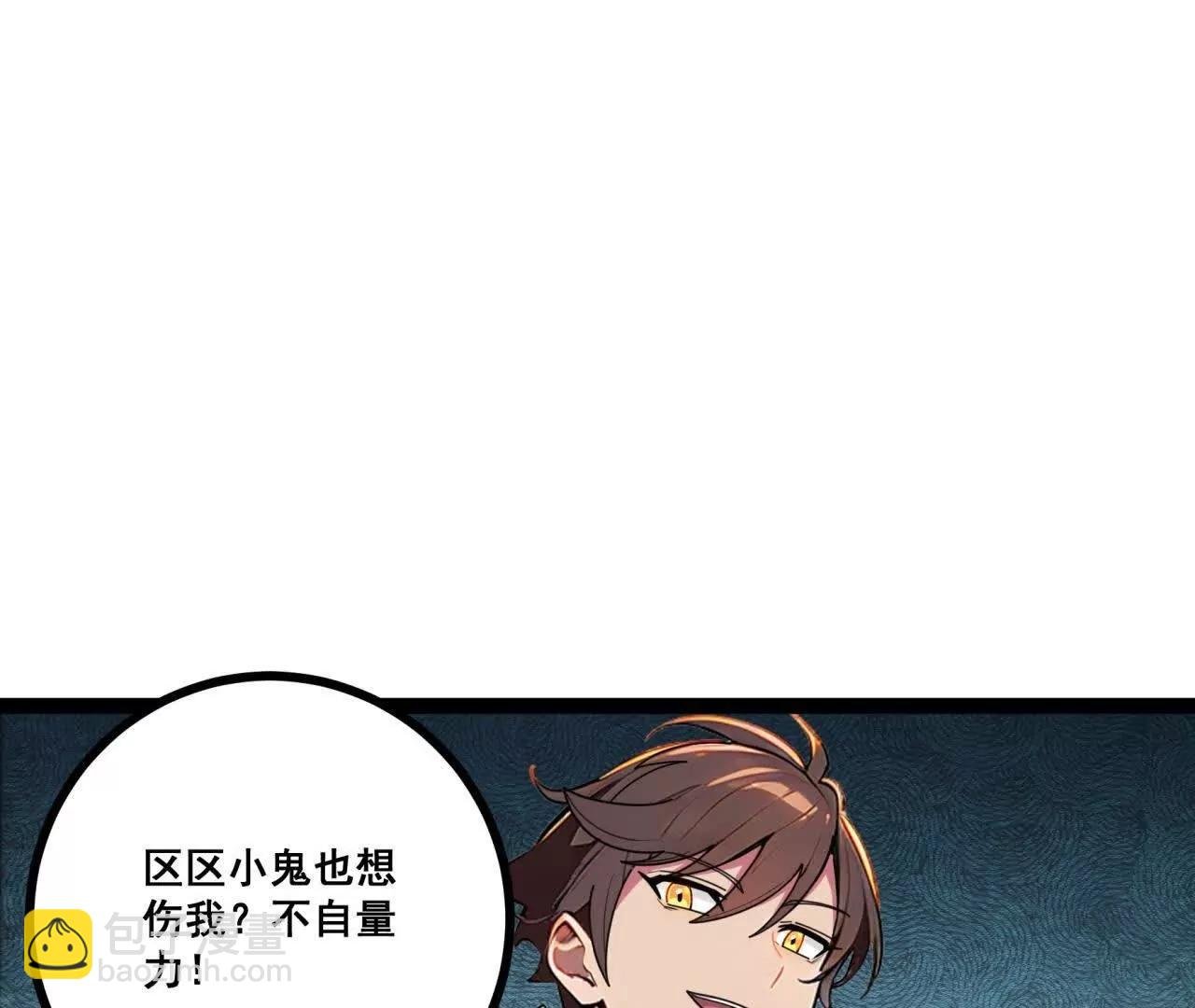 第七话 降妖除魔