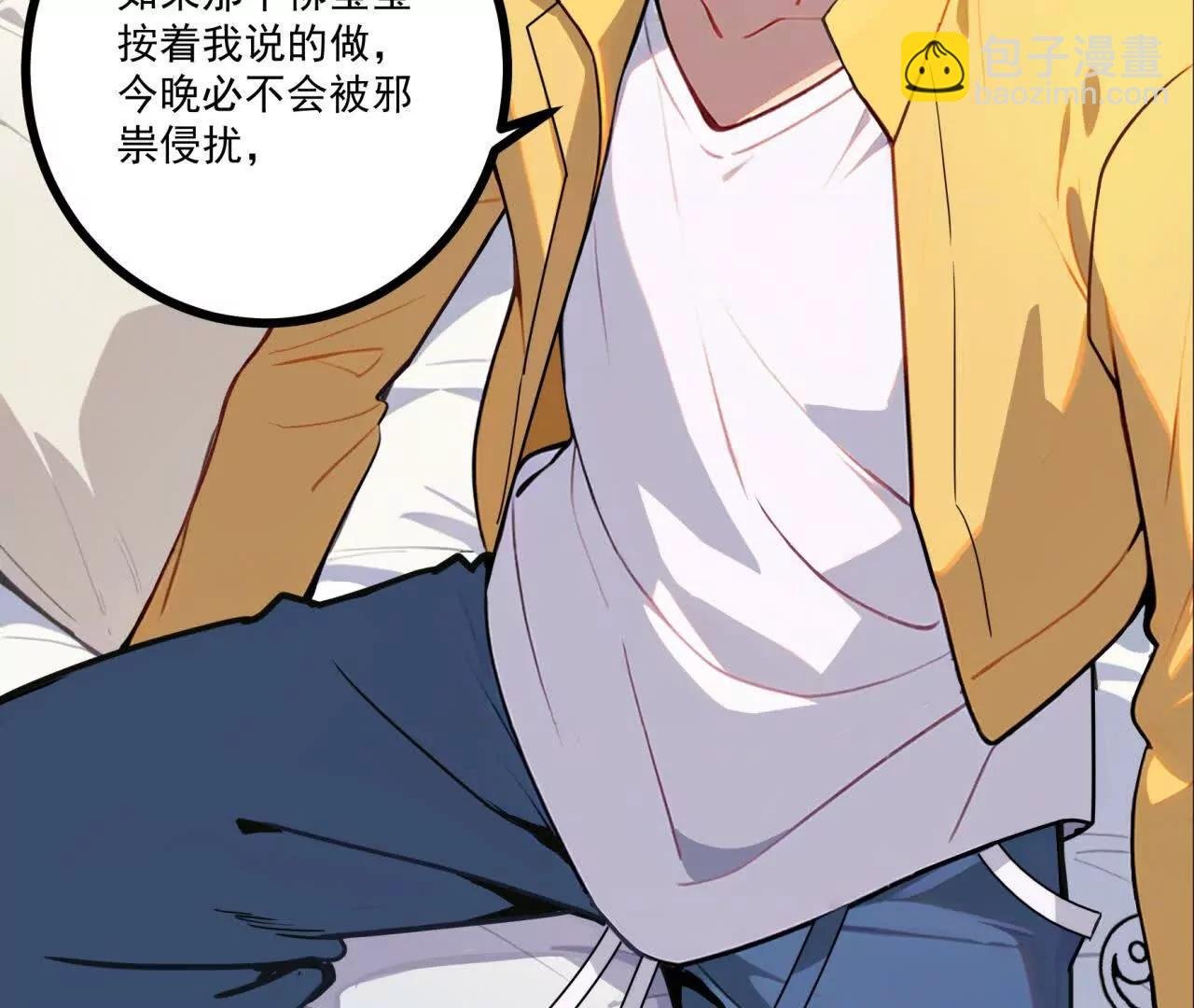 第四话 替罪纸人