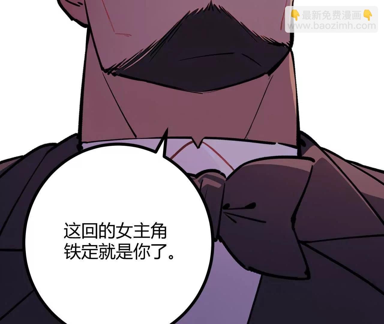 第三话 自食恶果