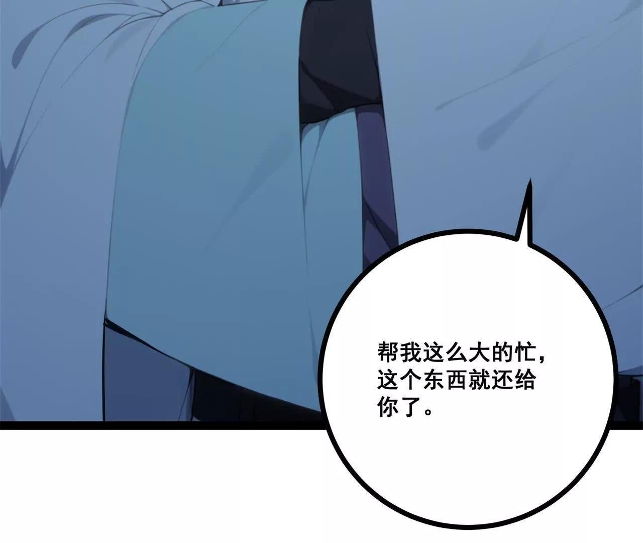 第二十话 平安归来