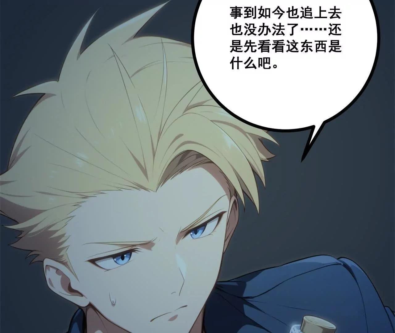 第二十话 平安归来