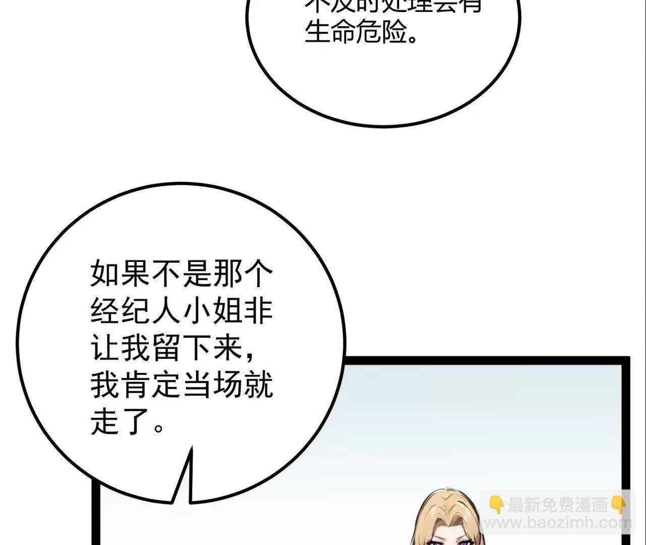 第二话 隐瞒之事