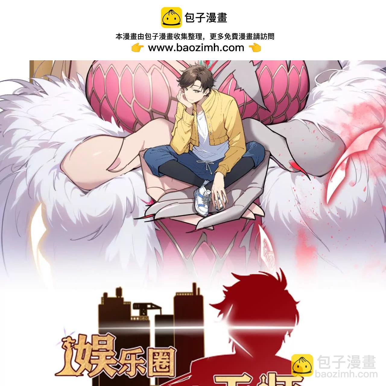 第十五话 阴阳师