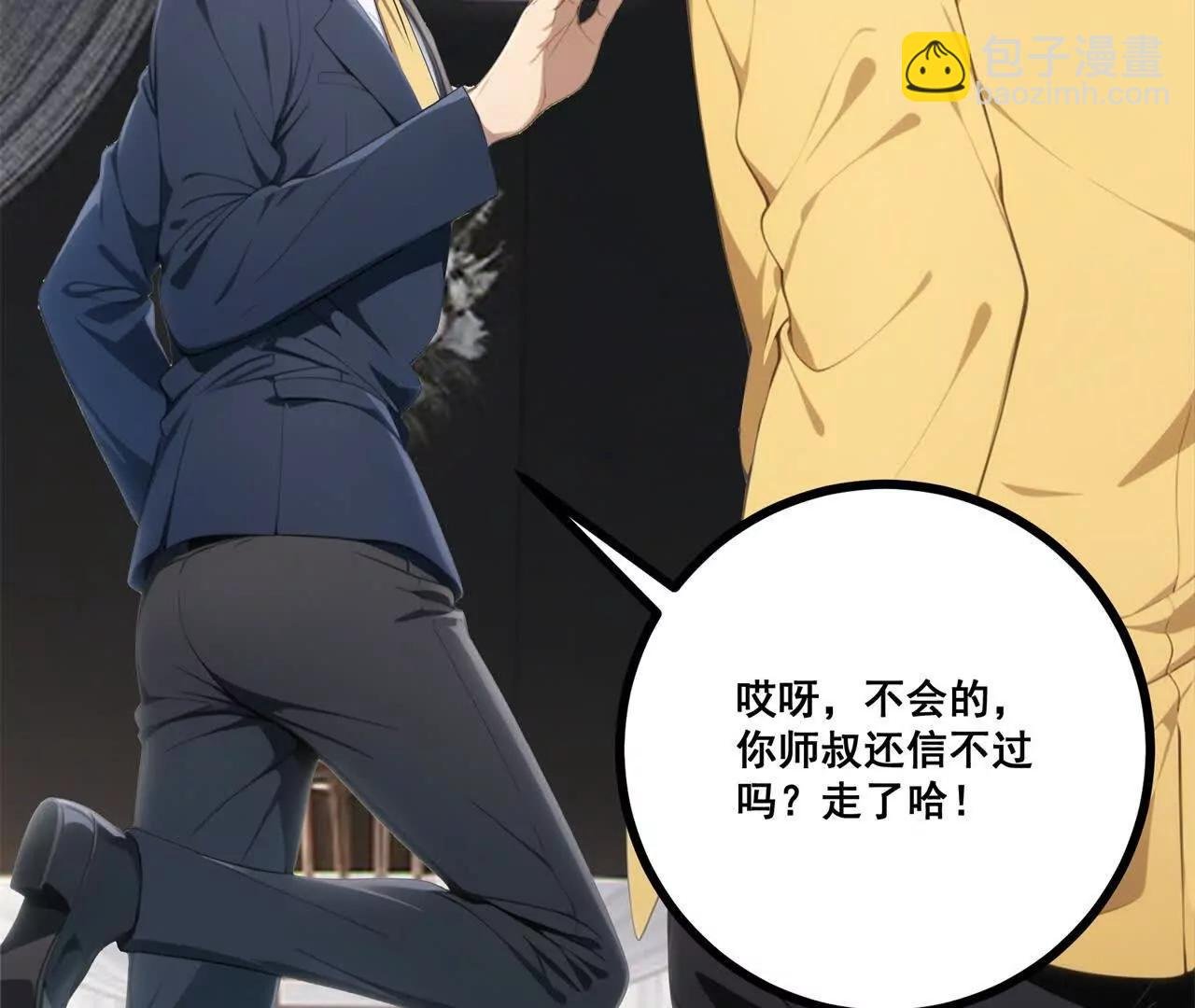 第十四话 酒会开幕