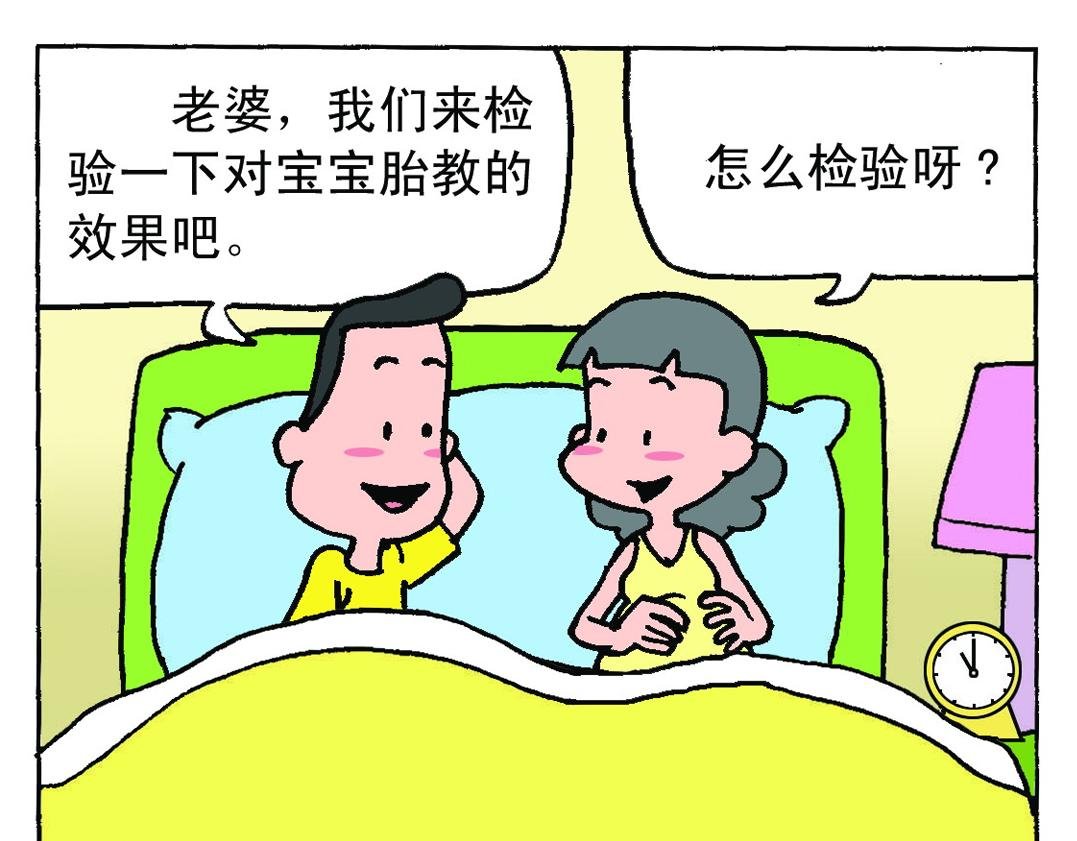 准妈妈和准爸爸2