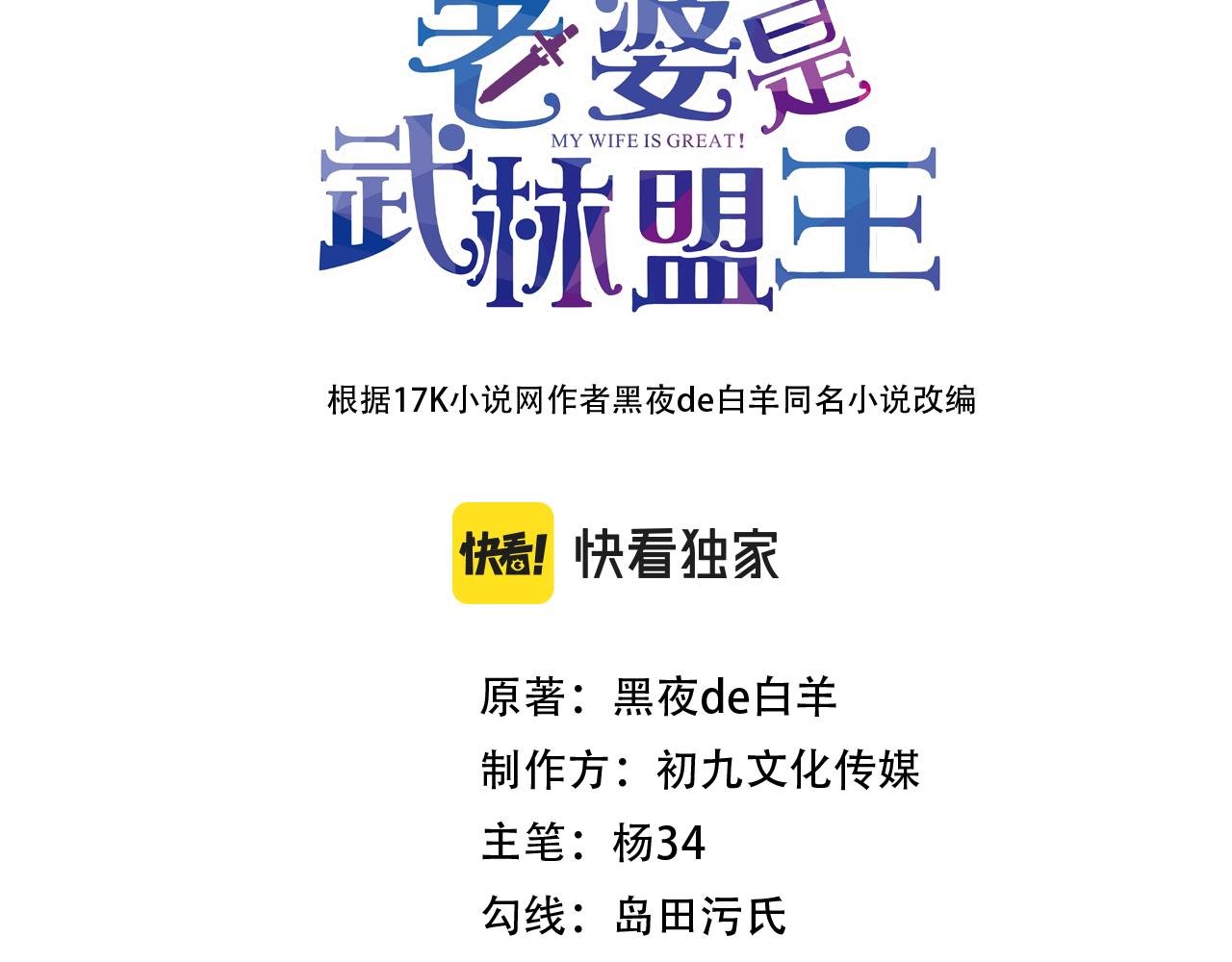 第11话 期年之约